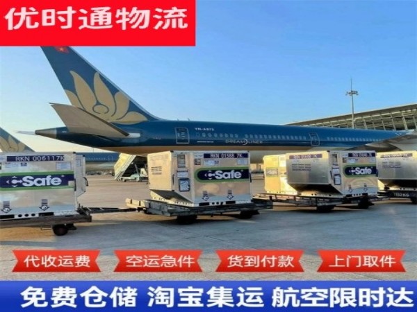 临沂到太原空运加急专线